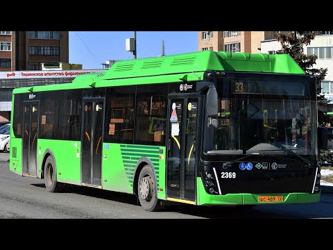 Видео: ЛиАЗ-5292.67 (CNG) || АС 469 72 || 33 маршрут || г. Тюмень