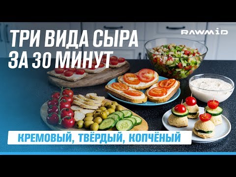 Видео: Как сделать сыр дома БЕЗ МОЛОКА И ДРОЖЖЕЙ?