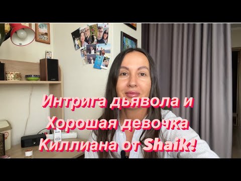Видео: Ну наконец таки я записала видео про этих красавчиков 😇 ставьте лайки и подписывайтесь. 🌸🤗#shaik