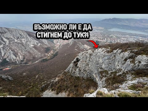 Видео: Връх МАРКОВ КАМЪК с опит за стигане до ИНТЕРЕСЕН РЪБ