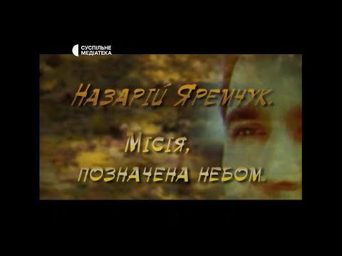 Видео: Док. фільм "Н. Яремчук. Місія, позначена небом" (2011) HD 1080 (оригінальна якість)