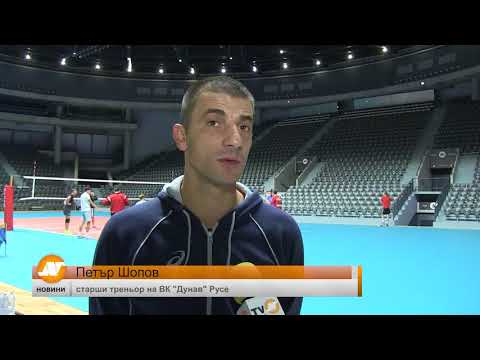 Видео: ВК "Дунав" започва сезона утре