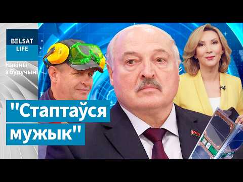 Видео: Лукашенко пробрало на мосту в Мозыре. Беларусская диета. Новшество в Беларуси. Новости из будущего