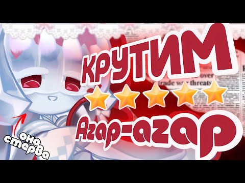 Видео: КРУТИМ БАННЕР АГАР-УГАРЩИНЫ | ЖАДНАЯ ОДНАКО ЖЕНЩИНА