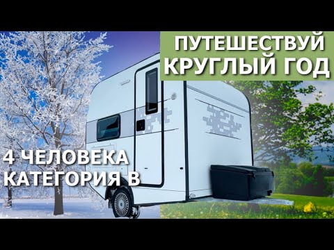 Видео: Кемпер в ПОЛНЫЙ РОСТ по цене КАПЛИ! SHPITZ - модель 2024. Туристический прицеп - дача