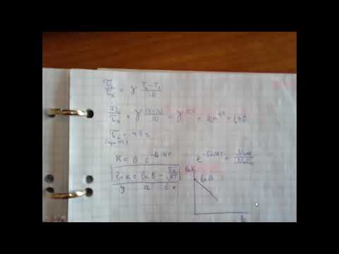 Видео: 6  Уравнение Аррениуса, ч 2