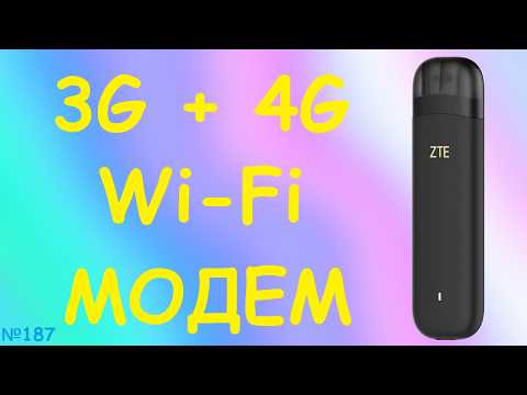 Видео: 📶 4G 3G ZTE F30 Pro Wi-Fi мобильный интернет - тест обзор настройка USB Mi-Fi модема сравнение MF79U