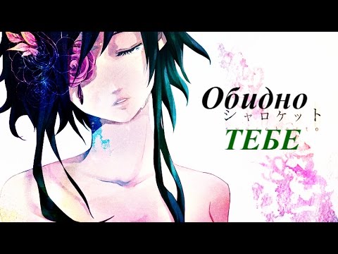 Видео: Обидно тебе .......