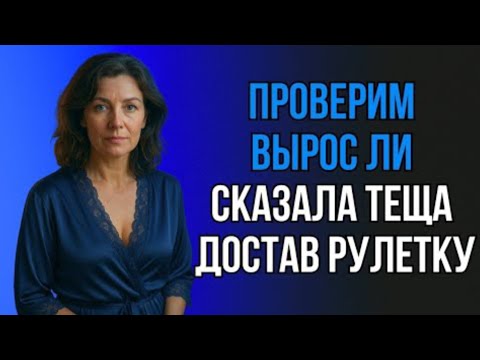 Видео: ПОСЛЕ АРМИИ Я ХОТЕЛ ТОЛЬКО ПОЕСТЬ, НО ТЁЩА БЫЛА ГОЛОДНЕЕ…