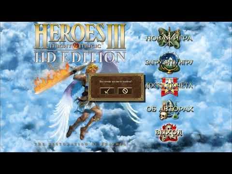 Видео: Прохождение 1999 Heroes of Might and Magic 3 The Restoration of Erathia Часть (1)