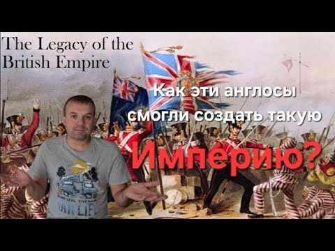 Видео: Особенности английского менталитета. Жизнь по правилам