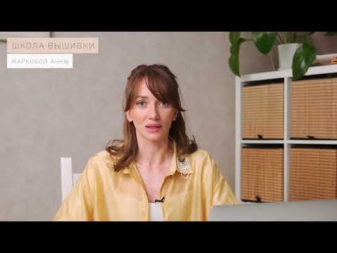 Видео: Ошибки в ручной вышивке и как их избежать