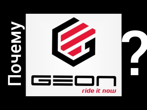 Видео: Почему Geon?
