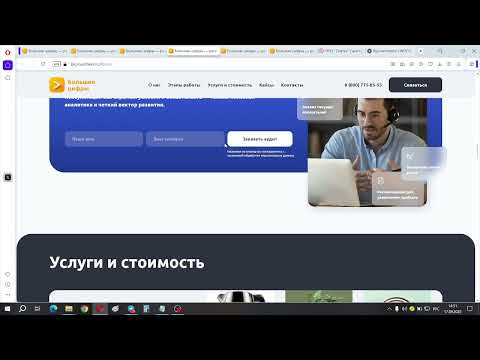 Видео: Большие цифры - отзывы об услугах компании