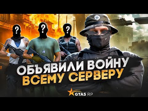 Видео: КОНФЛИКТ ПРОТИВ ВСЕГО СЕРВЕРА В GTA 5 RP | ЛИДЕРКА В ГТА 5 РП | BURTON | Promo: SANTI