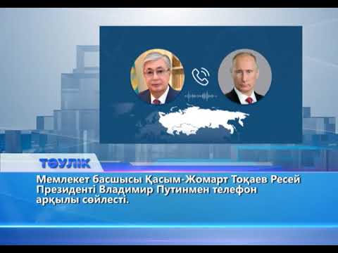 Видео: Тәулік (Рика ТВ) 28 қазан 2025 жыл