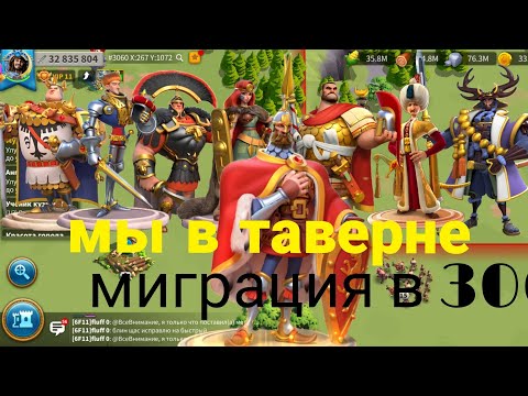 Видео: Rise of kingdoms. Новости нового года