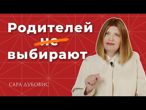 Видео: Как душа ребенка выбирает родителей?