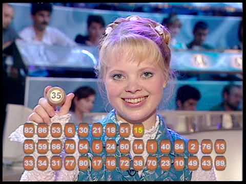 Видео: 354-й тираж Русского лото 22 июля 2001 года. В гостях Зинаида Сазонова