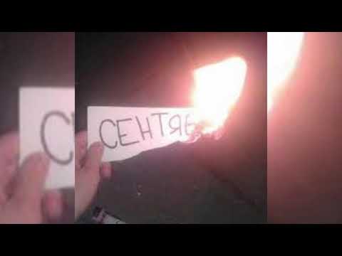 Видео: Stigmata x 1.kla$ - не знают почему сентябрь горит