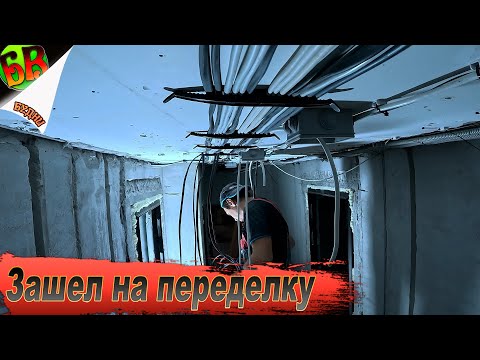 Видео: Зашел на инженерку в квартире 180 м2