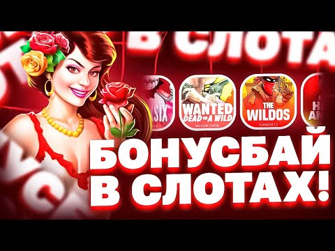 Видео: СЛОВИЛ ОГРОМНЫЙ ЗАНОС НА 11000Х В БОНУС БАИ НА 600.000 РУБЛЕЙ! NOLIMIT! PRAGMATIC PLAY!