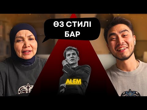 Видео: Реакция мамы на ALEM - Daiynbyz ba?