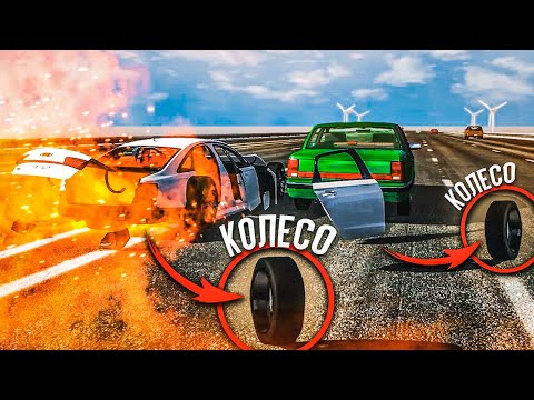 Видео: ОТЛЕТЕЛИ ВСЕ КОЛЁСА НА СКОРОСТИ 500КМ/Ч! ЗАМЕС НА ТРАССЕ! (BEAM NG DRIVE)