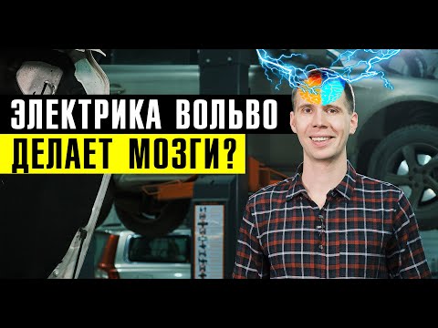 Видео: Электрика Вольво делает мозги? // Диагностика и замена датчика SAS рулевого колеса (31313083)