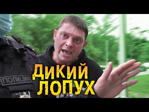 Видео: Дикая реакция на штраф. Нагадил и сбежал от полиции. Битва за тротуар