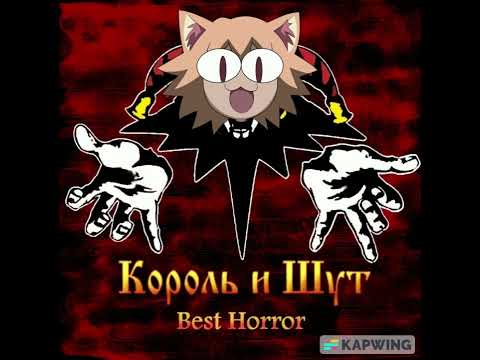 Видео: Король и Шут - Кукла Колдуна (кукла burunya) (AI cover)