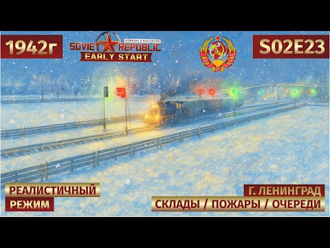Видео: 🎥 Workers & Resources: Soviet Republic | Распределительный центр и очереди в магазинах 🛒 s02e23