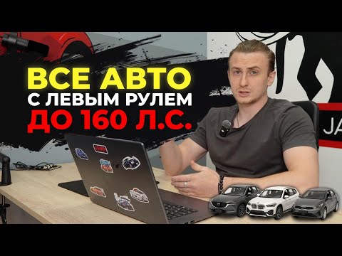 Видео: 🔥АВТО ИЗ КИТАЯ ДО 160 Л.С 🔥ЦЕНЫ🔥