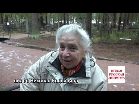 Видео: Ахматова в Комарово