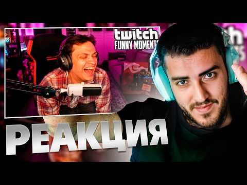 Видео: РЕНАТКО смотрит: Топ Моменты с Twitch | Конфликт Генсухи и Бустера