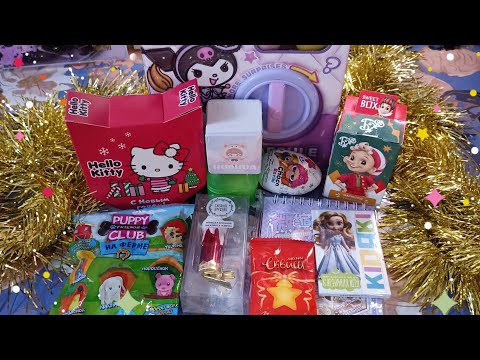 Видео: Рождественская мини-распаковка сюрпризов и обзор игрушек.