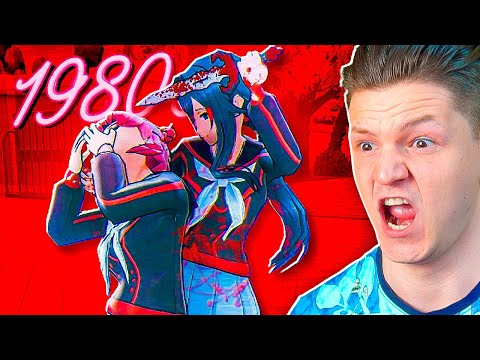 Видео: МАМА ЯНДЕРЕ В YANDERE SIMULATOR 1980