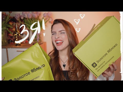 Видео: Бюджетные аналоги Rhode Espresso | Распаковка Золотое Яблоко | Тратим сертификаты правильно