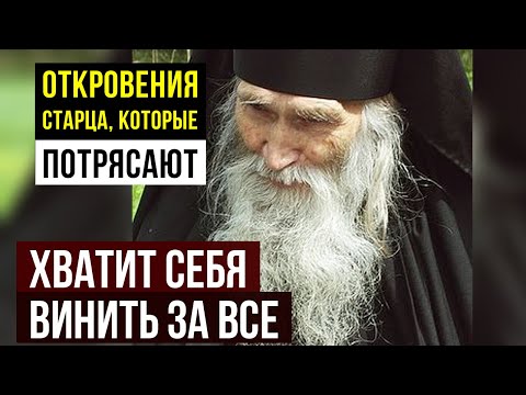 Видео: СРОЧНО К ПРОСМОТРУ! Чувство вины разрушает вас Сделайте это немедленно!