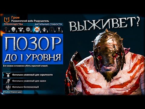 Видео: Максимальный ПОЗОР урука и СЕЛЕКЦИЯ рабов в Middle-earth: Shadow of War
