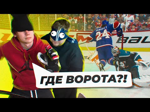 Видео: СЛЕПЫЕ БУЛЛИТЫ В NHL 21 НА ЖАРКУЮ БАНЬКУ!