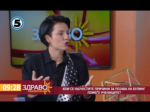 Видео: „Менталното здравје на младите - Kако да го заштитиме?“ - Психотерапевт Хаџиванова од Неокортекс
