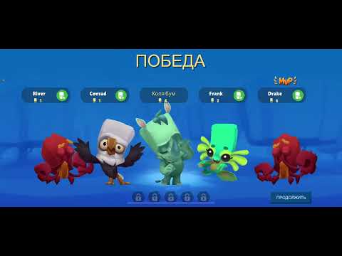 Видео: Играем в Zooba