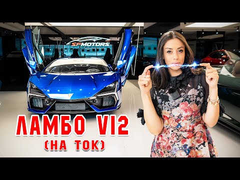 Видео: РЕВЮ - Lamborghini Revuelto