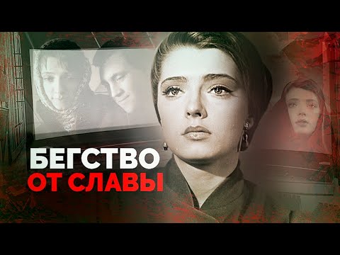 Видео: Бегство от славы | Почему отказались от карьеры Клюева, Абрамова, Будина, Сагалова