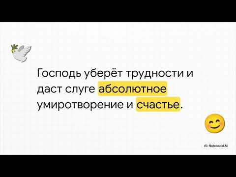 Видео: Суфийские Практики - Полирование Зеркала Сердца!