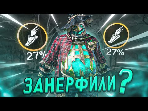 Видео: Клоун Пережил НЕРФ ?? Разрабы не Смогли Dead by Daylight