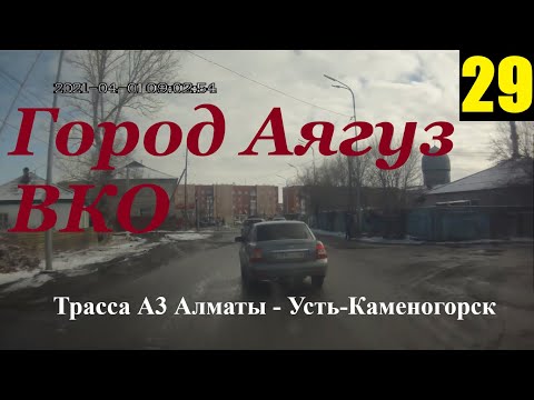 Видео: Трасса А3 Алматы-Усть-Каменогорск 29часть. Участок от города Аягоз и 15 км проехал от города Аягоз.