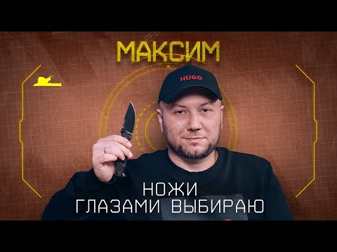 Видео: "Люблю товарный вид" - Максим - Подкаст №050