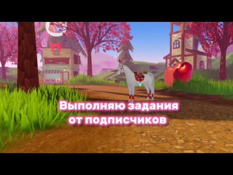 Видео: ВЫПОЛНЯЮ ЗАДАНИЯ ОТ ПОДПИСЧИКОВ!!!